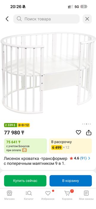 Детская кроватка трансформер