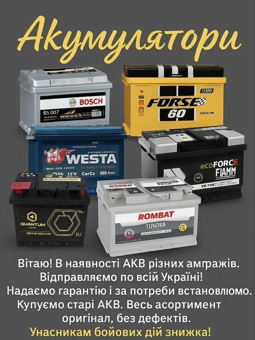 Аккумулятор Жентра Акумулятор Кобалт Аккумлятор Нексия Спарк Матиз