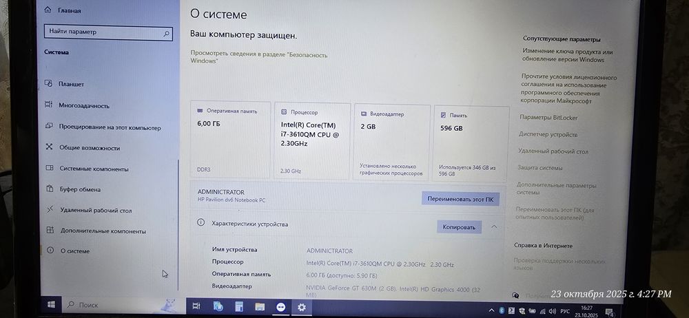 Ноутбук HP pavilion dv6 beatc audio