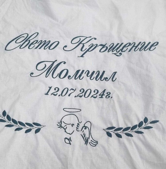 Комплекти за Кръщене / Персонализирани бродерии