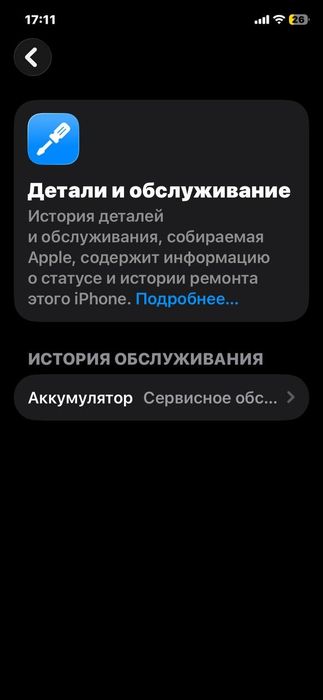 Продам/обменяю iphone 11 4/128 74%