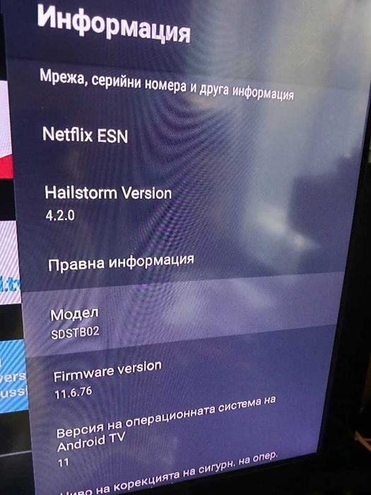 Чисто нов комплект ЕON Box SDSTB02 4К с телевизия