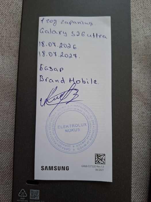 Samsung S26Ultra 12/256