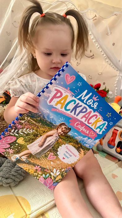 Именные раскраски по фото ребёнка | Индивидуальный дизайн