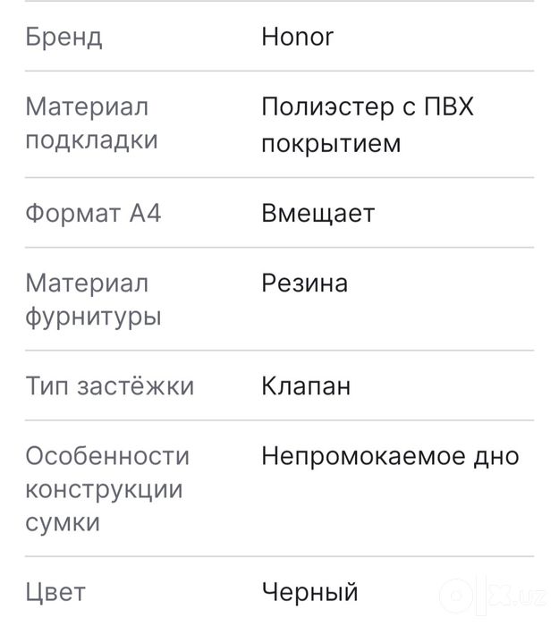 Продам новый рюкзак Honor