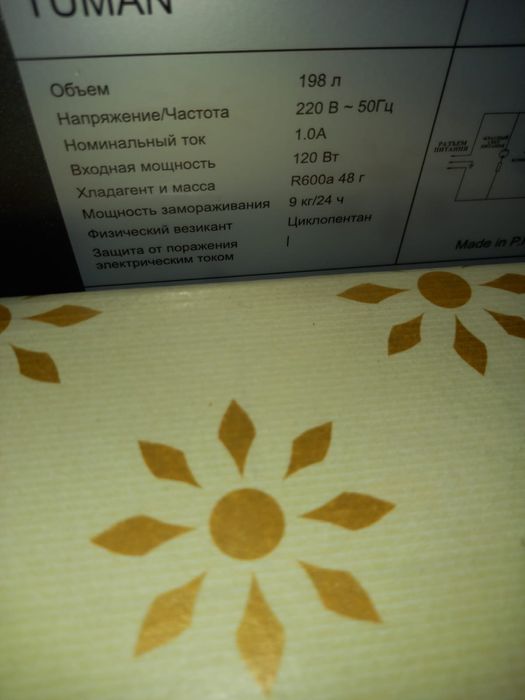 Продам морозильник