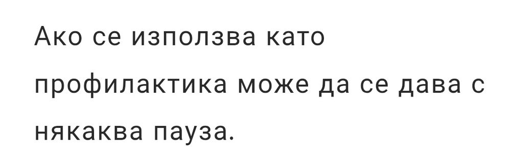 Artro Plus Витамини за кучета 90таблетки