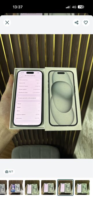 Iphone 15 128 Айфон 15 128