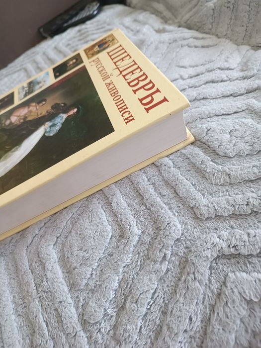 Шедевры русской живописи