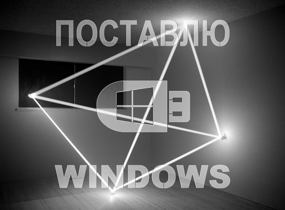 Виндовс 11 | 10 оригинал с программами офис для Windows