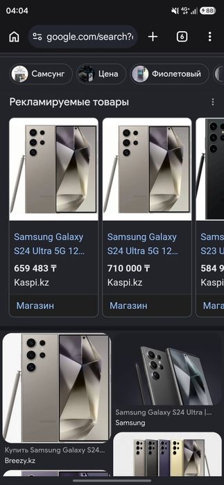 Samsung galaxy s24 ultra возможен обмен с вашей доплатой