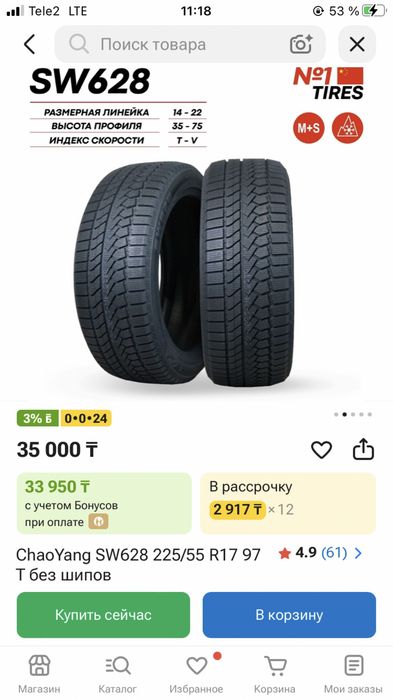 Зимние шины r17 липучки