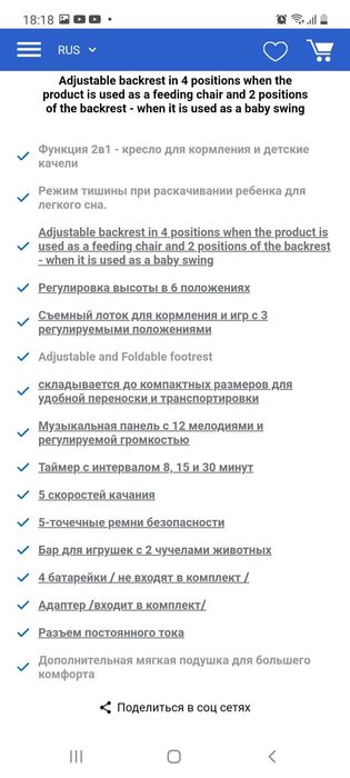 Стульчик для кормления-качалка Lorelli ventura