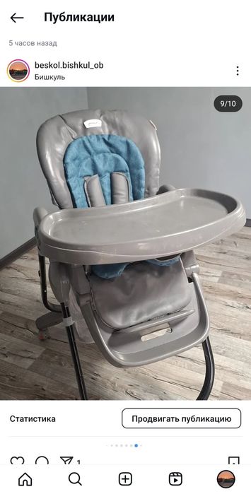 Стульчик для кормления