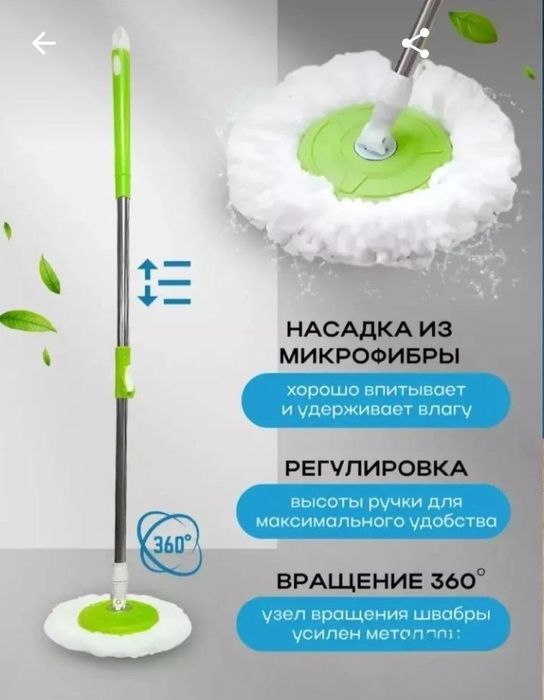 360° aylanuvchi shvabra va g‘ildirakli chelak — smart mop set