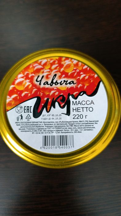 Икра красная лососевая