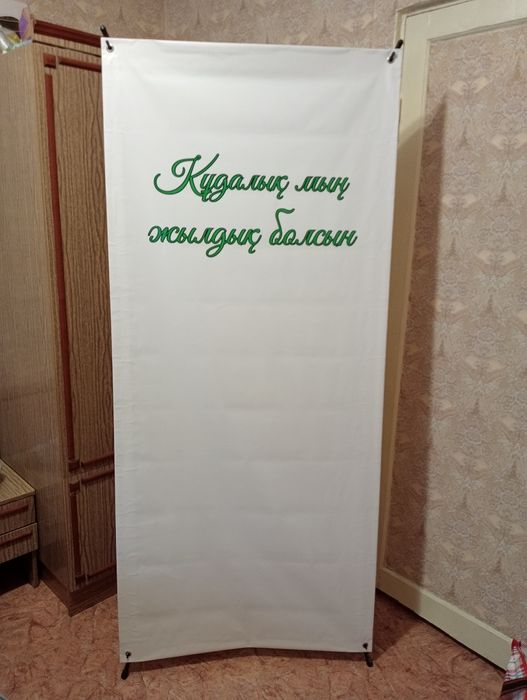Баннер 80*180 со стойкой