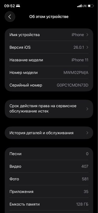 iphone 11 sotiladi 230