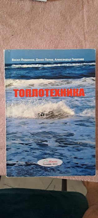 Учебници по леене на метали и др.