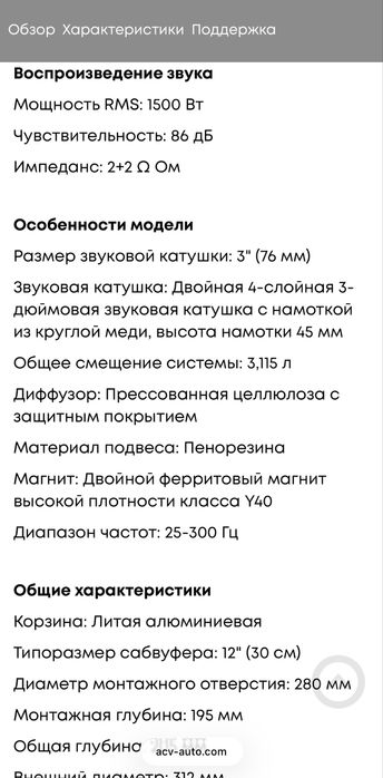 Продам сабвуфер 12