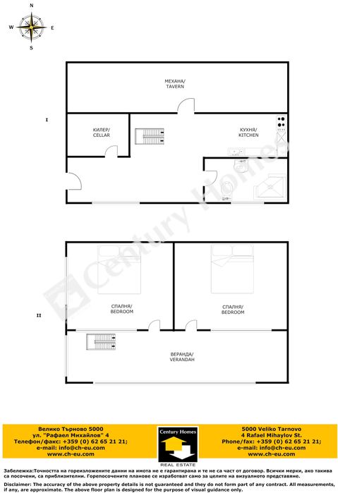 Продава се Къща в с. Паскалевец, Област Велико Търново - 110 кв.м за 246 €/кв.м - Снимка #18