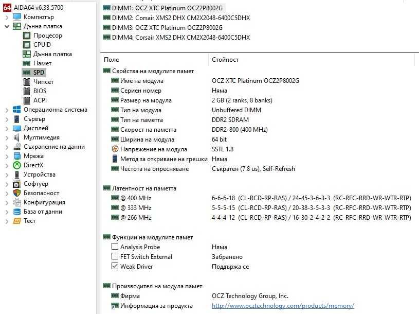 Компютър Asus P5K SE/EPU, Q9400, 8GB