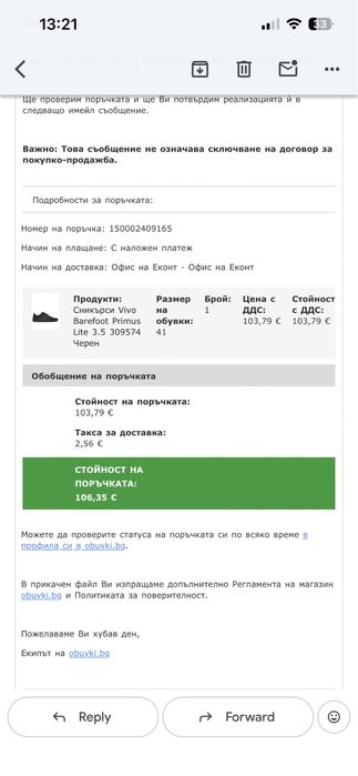 Обувки Vivo Barefoot Primus Lite №42