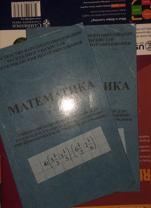 математика Мугалимлер и охыушыларга