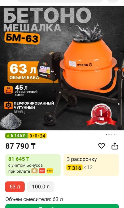 Продам бетономешалку новая.