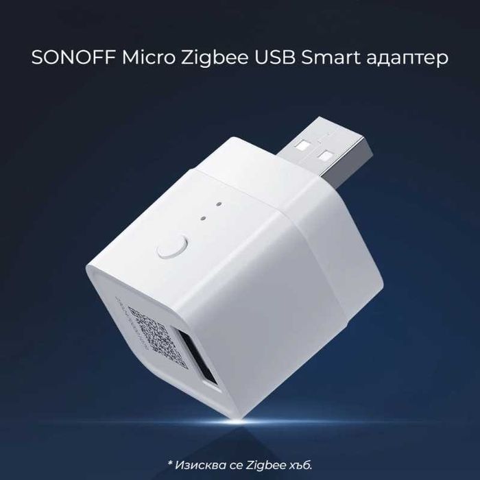 SONOFF ZBMicro – Zigbee USB 2.0 Смарт Адаптер