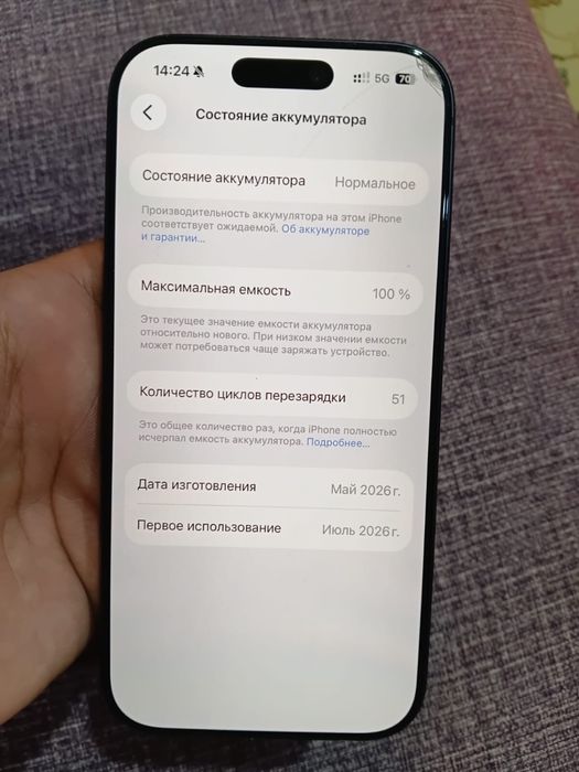 iPhone 17 Pro синий цвет