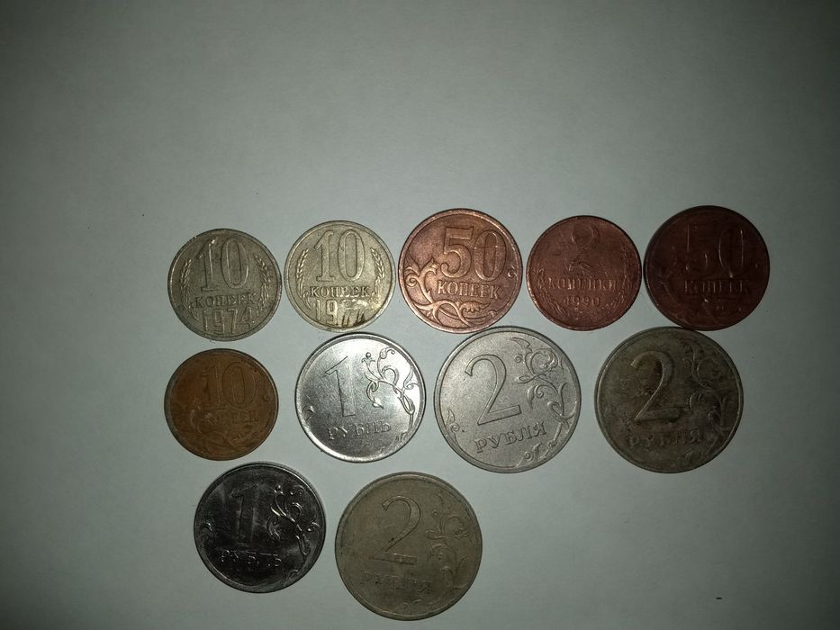 Копейки Времён СССР