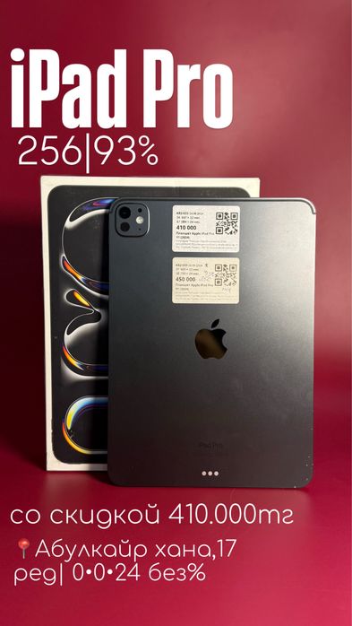 Ipad pro|0•0•24без%|BaiTime