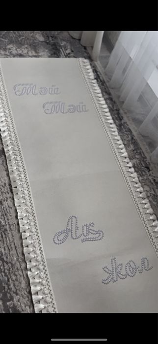 Ак жол , Тай тай дорожка