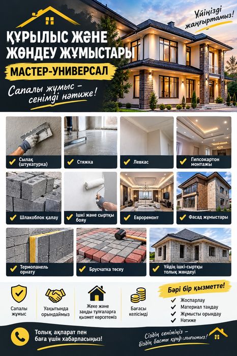 Шпаклевка левкас