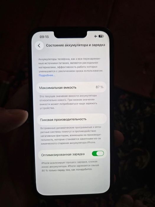 iPhone 13 128Gb обмен