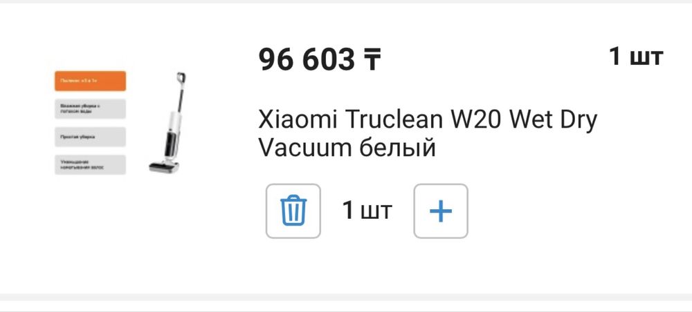 Моющий пылесос Xiaomi