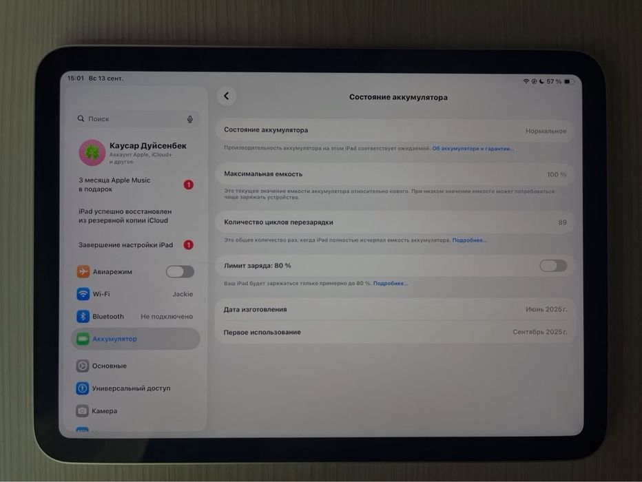 iPad 2025 года -A16, 128 ГБ