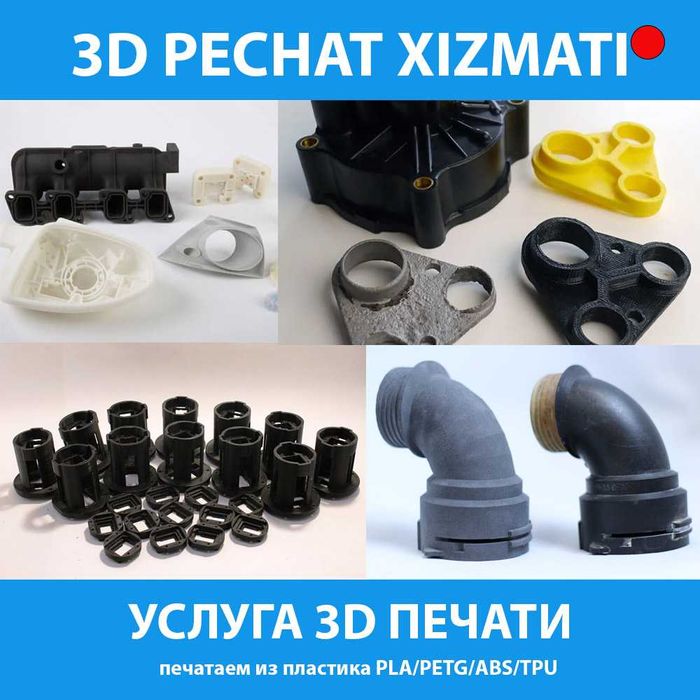 Услуга 3D печати и моделирования. 3D pechat xizmati