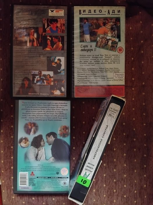 Видеокасети - филми