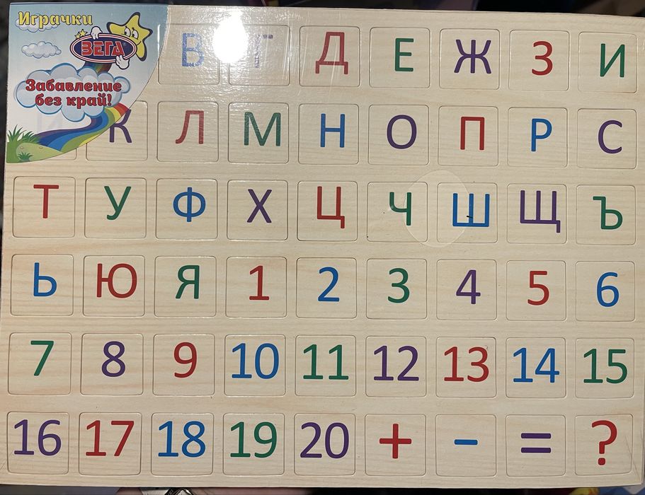 Нови занимателни играчки