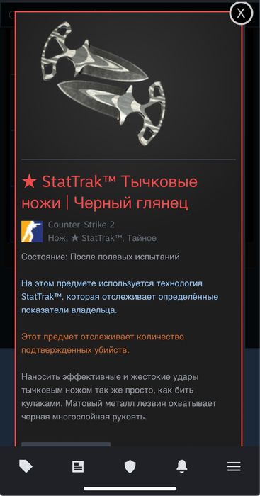 Кс2 нож скин тычки