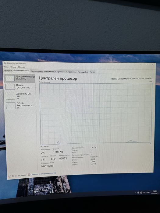 Геймърски компютър! RX 5600XT, intel i5, 16GB RAM, 550W