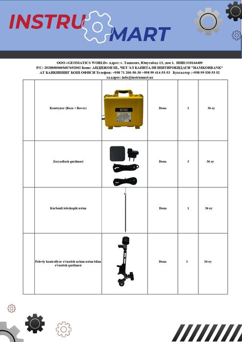 GNSS приемник STEC SV1 Baza + Rover komplekt GPS приемник