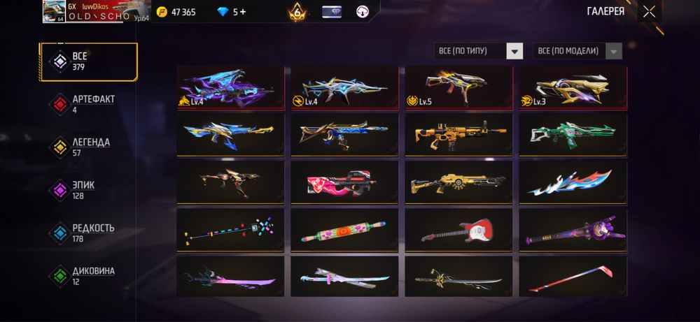 Продам акаунт фри фаер фф free fire