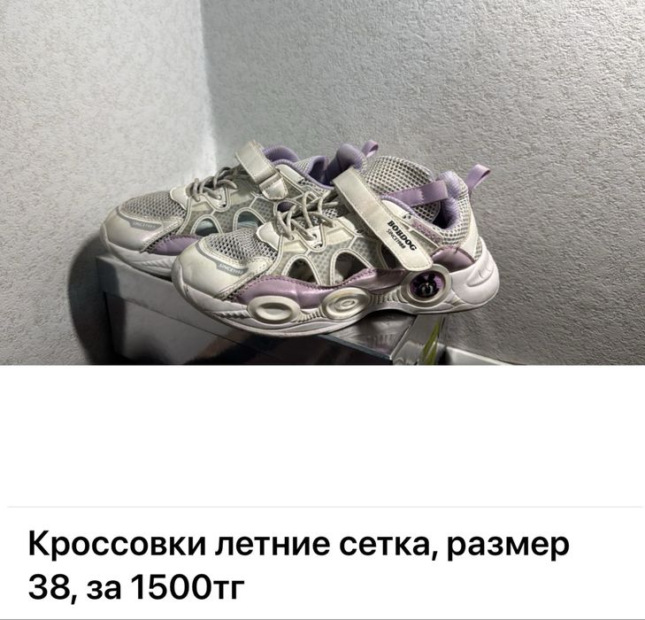 Обувь от 33 до 36