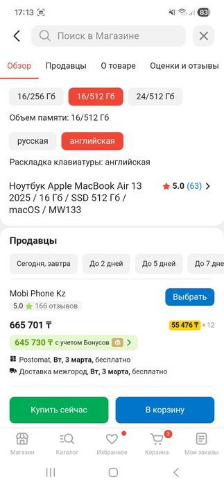 Macbook air m4, 512gb