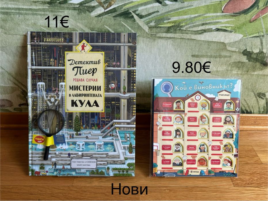 Детски книжки  2