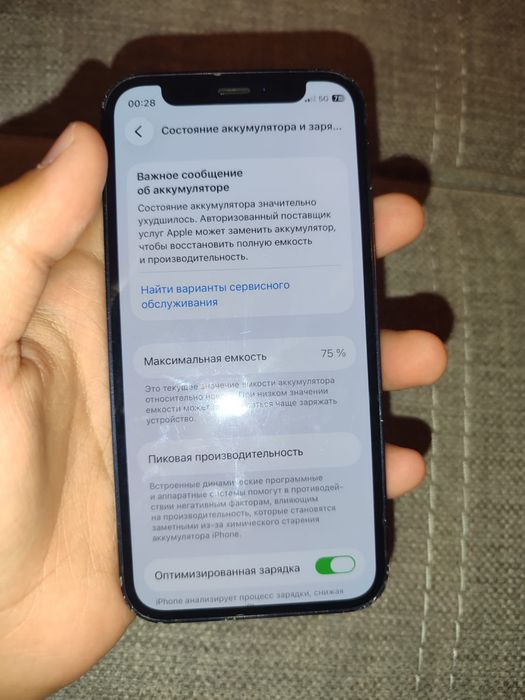 Айфон 12 мини идеал