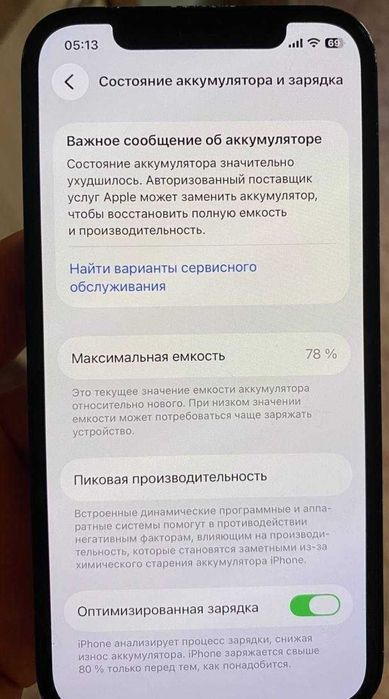 Продам Iphone 12